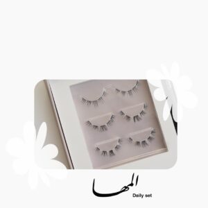 المها مجموعة الرموش اليوميه